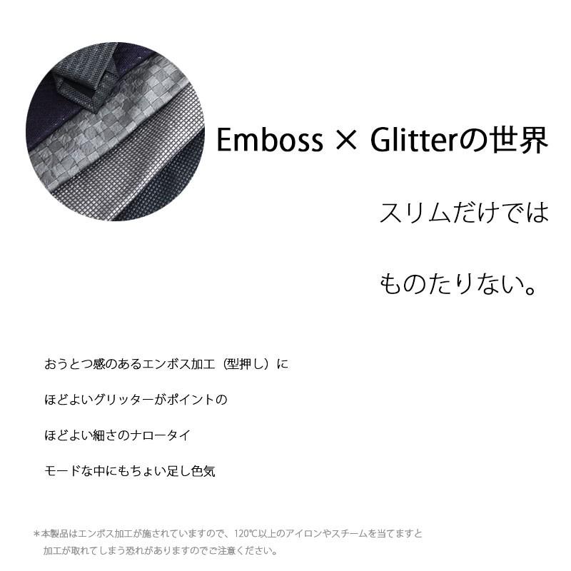 ネクタイ ナロータイ おしゃれ ビジネス 二次会にも ギフトにも 日本製