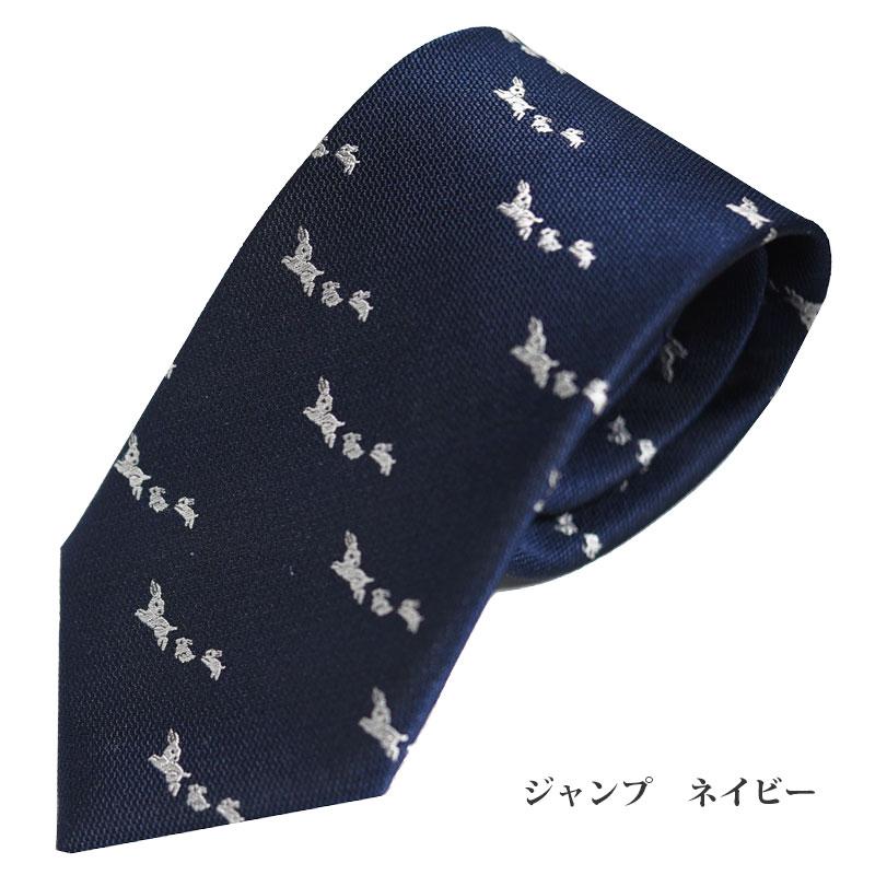 0-STYLE.cravat ネクタイ 西陣織 干支 卯（うさぎ）ウサギ 日本