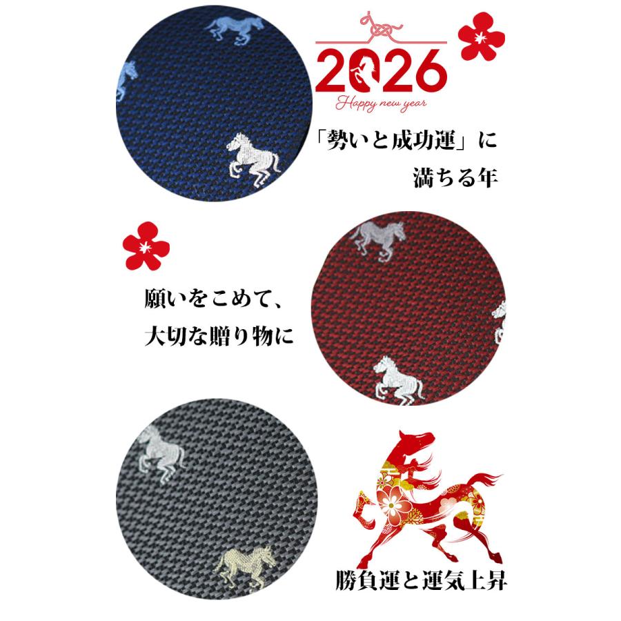 ネクタイ 干支 午 2026 馬柄 西陣織 日本製 シルク メンズ おしゃれ