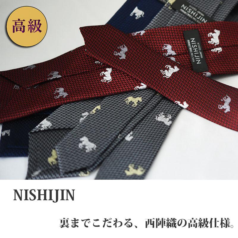 ネクタイ 干支 午 2026 馬柄 西陣織 日本製 シルク メンズ おしゃれ