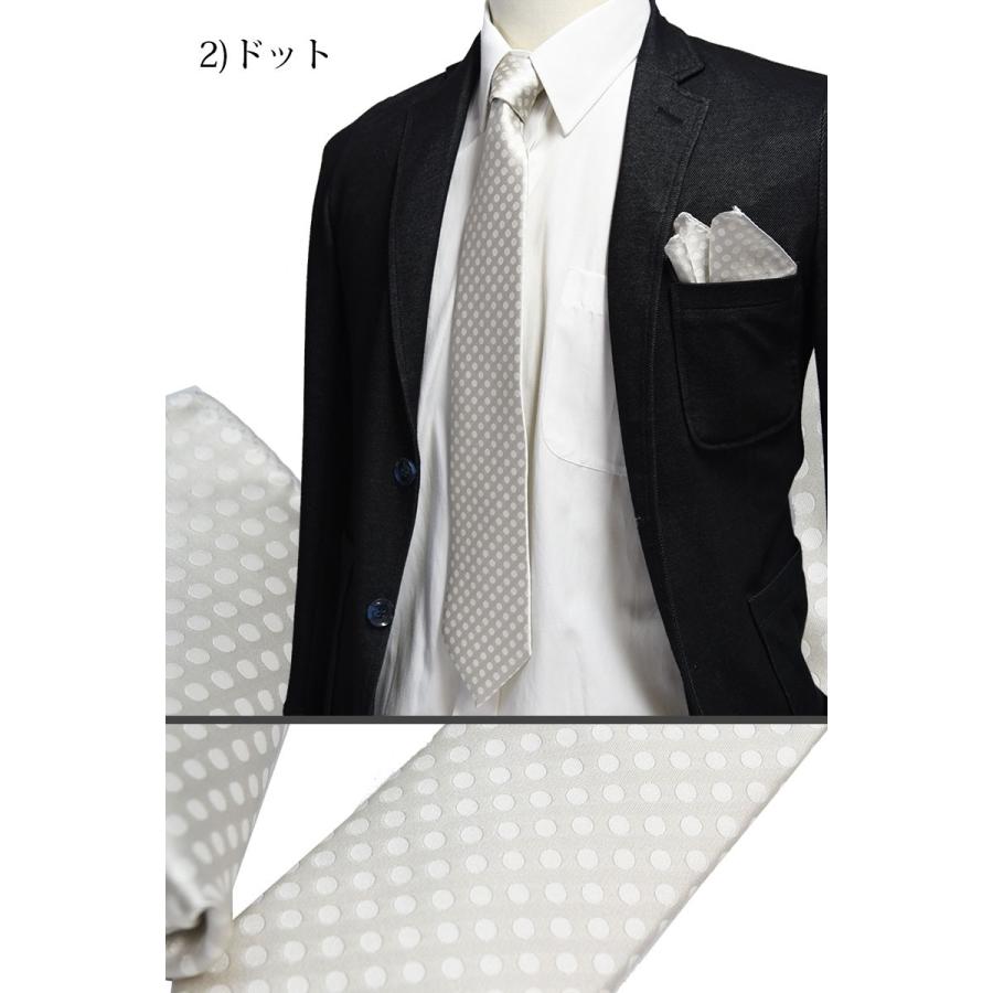 ネクタイ 結婚式 チーフセット シルバー系 フォーマルタイ