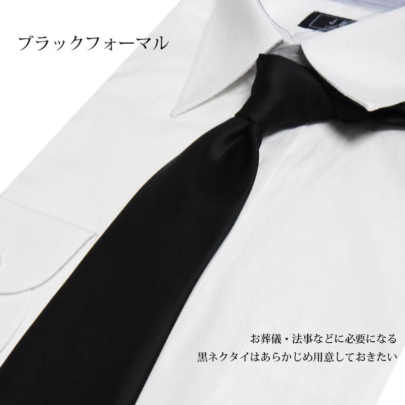 0-STYLE.cravat（ゼロスタイルクラバット） ネクタイ 黒 日本製 黒