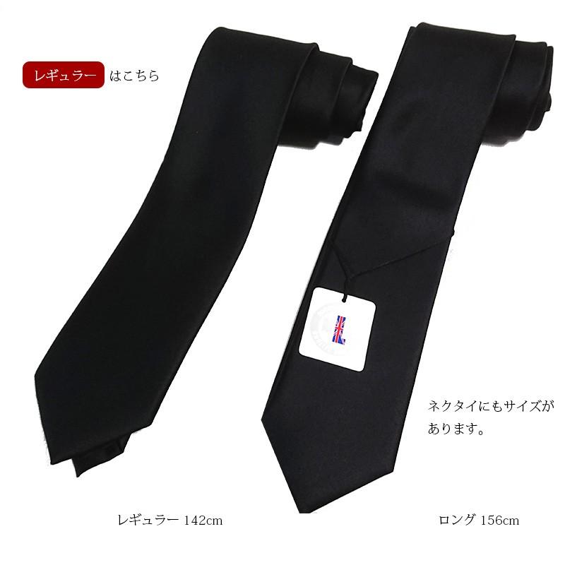 ネクタイ 黒 ロングサイズ ブラックフォーマル シルク100% ブランド ミチコロンドン MICHIKO LONDON 送料無料 葬儀 葬式 礼服 喪服  通夜