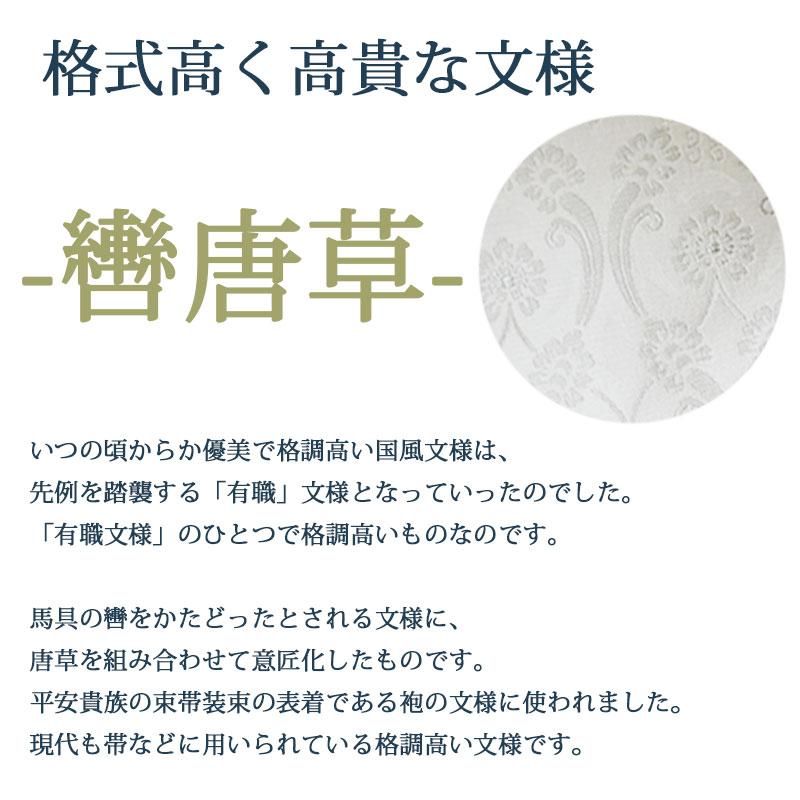 ネクタイ 結婚式 西陣織 縁起物 白 鳳凰 轡唐草 菊立桶 箱付き 礼装