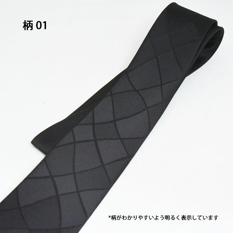 ネクタイ シルク 黒 葬式 礼装 京都製 高級 パネル 黒柄 日本製 100