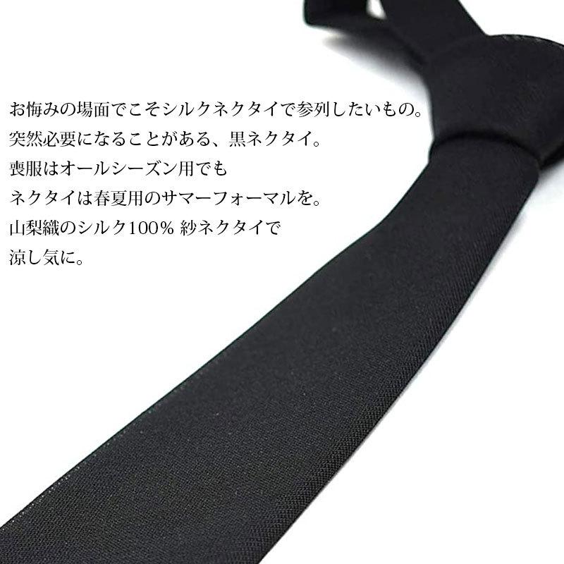 弔事用 ネクタイ フォーマルタイ 紗 夏用 ブラックフォーマル 葬儀 お葬式 黒 Fo Summer Bl 0 Style Cravat ヤフー店 通販 Yahoo ショッピング