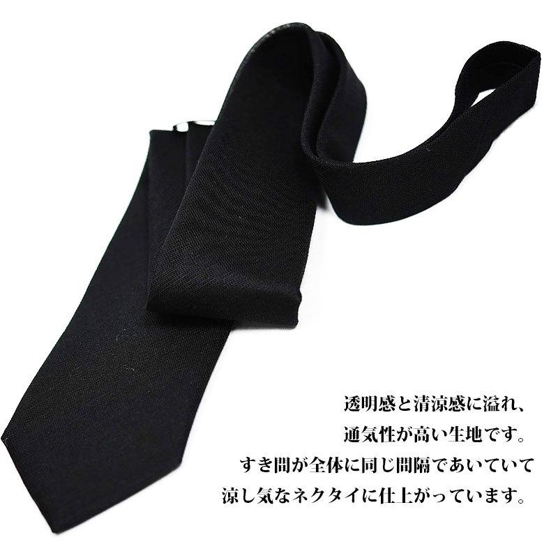 0-STYLE.cravat ネクタイ 黒 弔事用 紗 夏用 フォーマルタイ