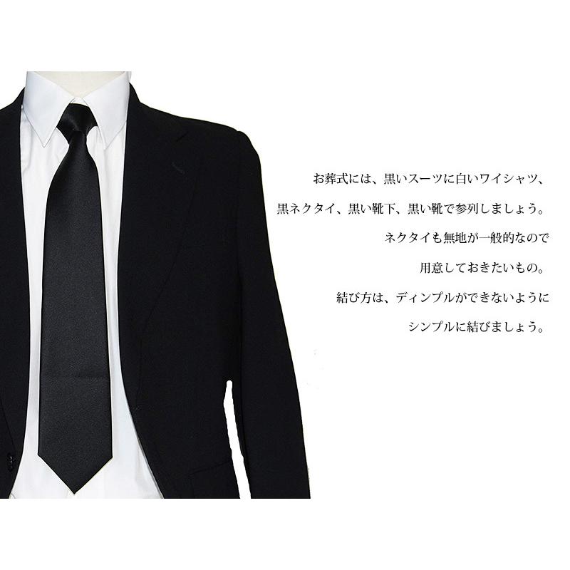 ネクタイ ロング シルク100％ 黒 告別式 フォーマル 礼装 日本製 冠婚
