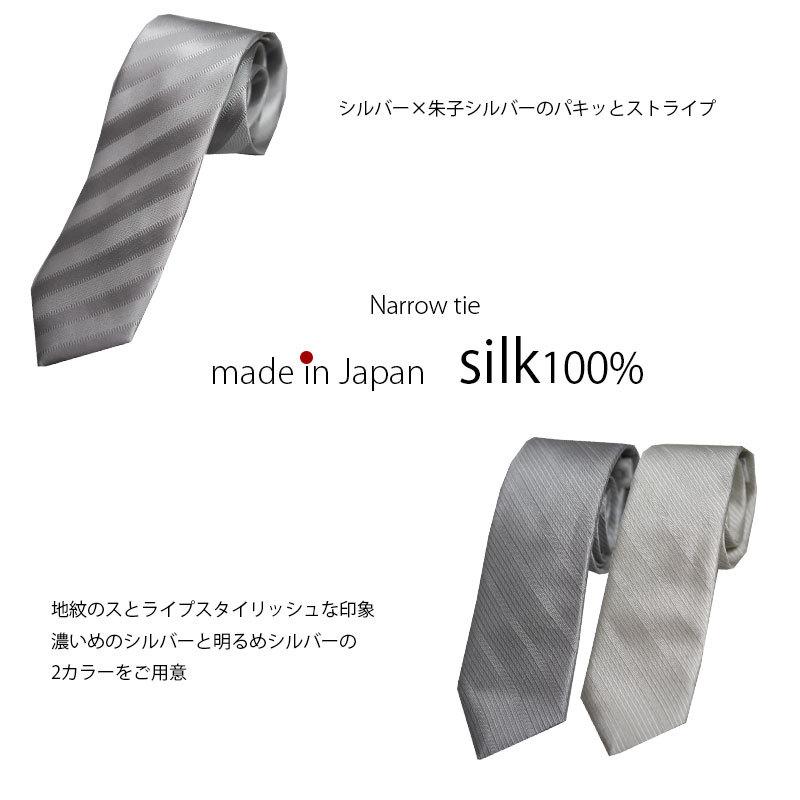 ※LK様꧁美品꧂ バレンシアガ ネクタイ ナロータイ フォーマル 無地 シルバー LK様꧁美品꧂ バレンシアガ ネクタイ ナロータイ フォーマル