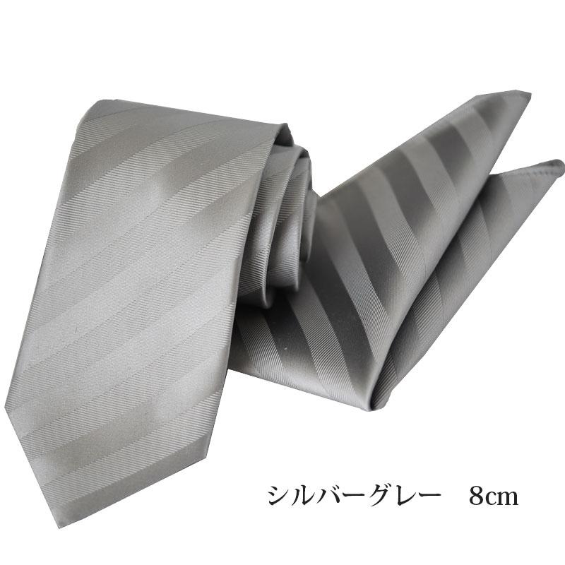 ネクタイ 結婚式 ポケットチーフ セット 日本製 シルク
