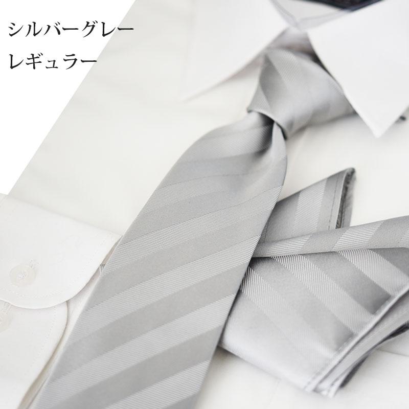 ネクタイ 結婚式 ポケットチーフ セット 日本製 シルク