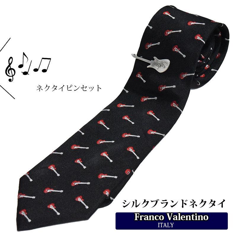 ネクタイ ネクタイピン セット ブランド おしゃれ 音楽ギター シルク100 バンド ライブ 音楽会 フランコバレンティノ 黒 ブラック プレゼント 就職祝 Fv21 Set 01 0 Style Cravat ヤフー店 通販 Yahoo ショッピング