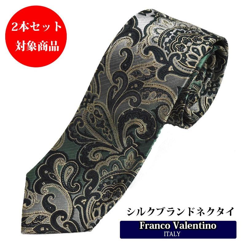 ネクタイ おしゃれ ブランド フランコバレンティノ ビジネス ペイズリー グレー グリーン おしゃれ プレゼント Fvj3 004 0 Style Cravat ヤフー店 通販 Yahoo ショッピング