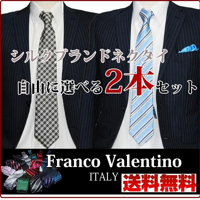 ネクタイ セット シルク ブランド 2本 おまかせ 福袋 ビジネスタイ トラッド 新生活 メンズ Fvj3set 0 Style Cravat ヤフー店 通販 Yahoo ショッピング