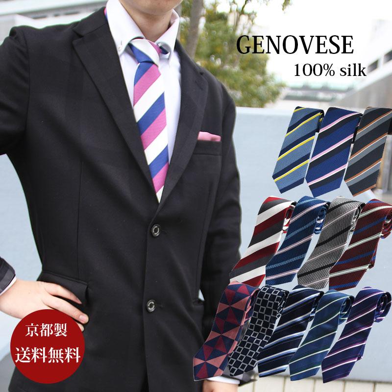 ネクタイ Genovese シルク 日本製 ゆうパケット便送料無料 京都発 ビジネス ストライプ 幾何学 格子 選べる15柄 プレゼント 父の日 30代 40代 Geno19 A 0 Style Cravat ヤフー店 通販 Yahoo ショッピング