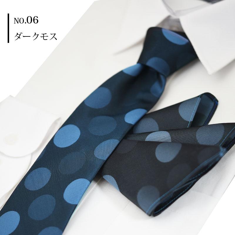 ネクタイ 西陣織 ポケットチーフ セット ドット おしゃれ 成人式 : 0