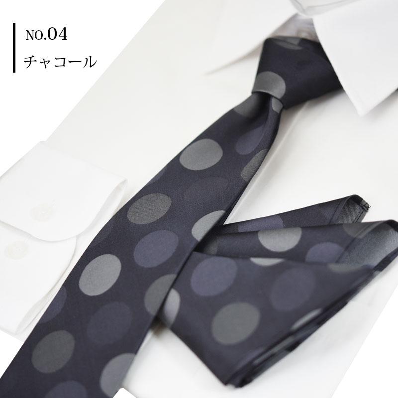 ネクタイ 西陣織 ポケットチーフ セット ドット おしゃれ 成人式 : 0
