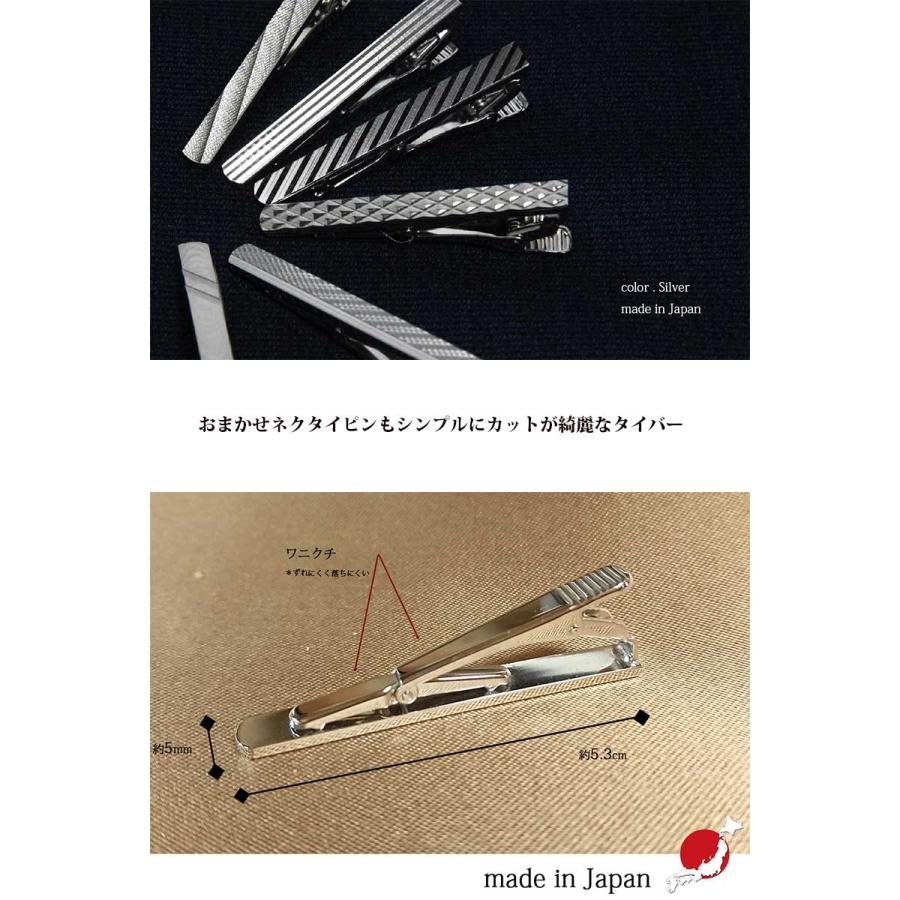 ネクタイ プレゼント ネクタイピン セット 【ギフトBOX付】20代 日本製 おしゃれ ギフト 就活 就職祝 誕生日  バレンタイン クリスマス｜y-cravat-ueda｜04