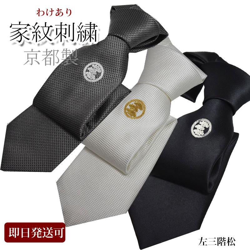 極美品✨️LOUISVUITTON マイクロダミエ LV刺繍 黒 グレー ネクタイ