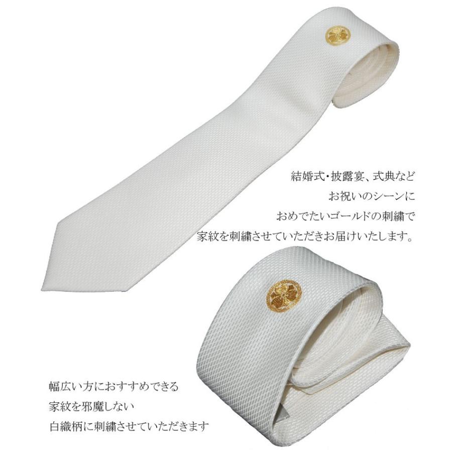 ネクタイ 家紋 ロング 西陣織 3本セット フォーマル 刺繍入り 日本製
