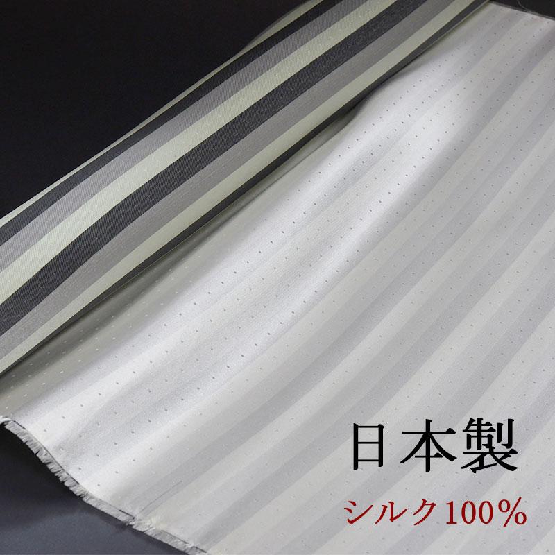 正絹 反物 生地 ホワイト シルバー【10m90cm(2m90cm+8m)】 シルク100 