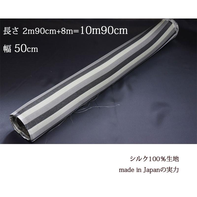 正絹 反物 生地 ホワイト シルバー【10m90cm(2m90cm+8m)】 シルク100 