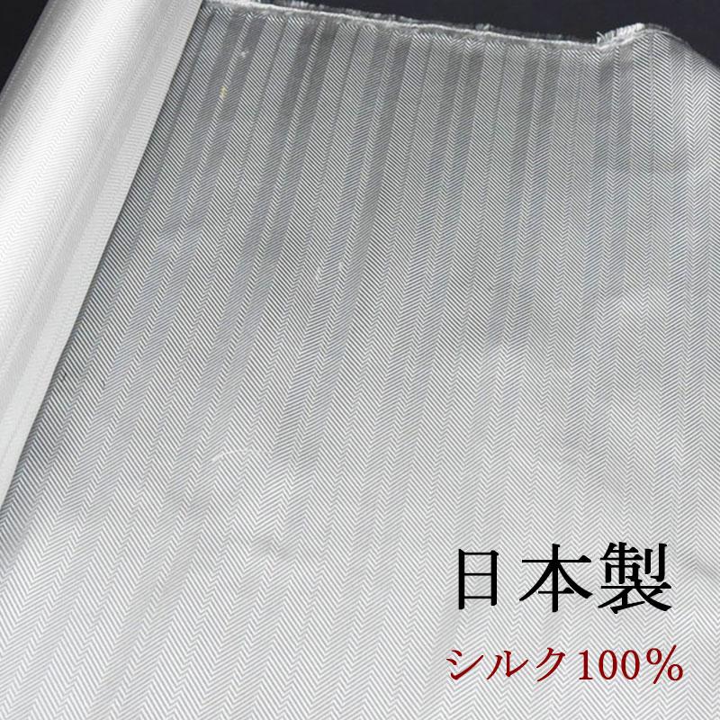 正絹 反物 生地 シルバー【4m(2m+2m)】 シルク100％ 日本製 ストライプ 