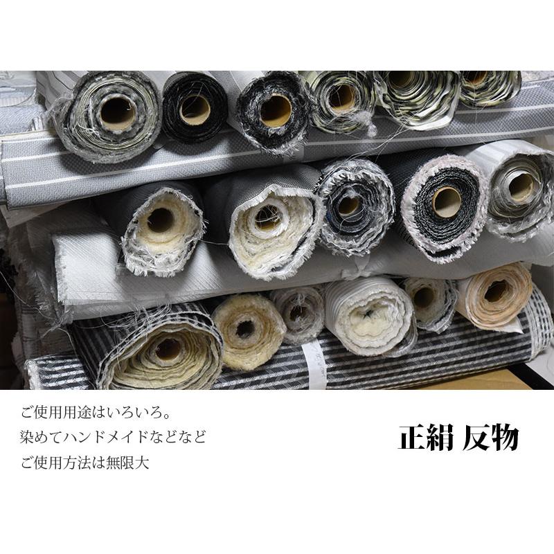 タイシルク生地11m