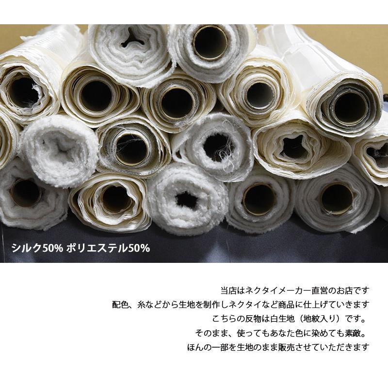 正絹 反物 生地【5m】日本製 白 ホワイト シルク混 小紋 格子 ブロック