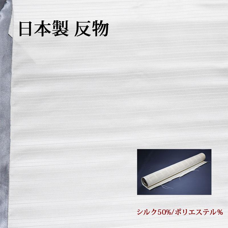 人気絶頂 正絹 反物 生地 5m 日本製 白 ホワイト シルク混 小紋 ストライプ 地紋 ハンドメイド クラフト 草木染 柿渋染などにも 就活 就職祝 誕生日 超特価激安 Parquebtu Org Br