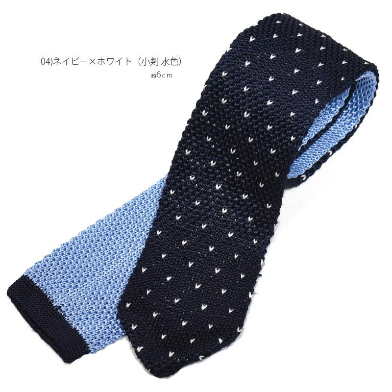 ネクタイ ニットタイ おしゃれ シルク ドット 剣先ニット ビジネス