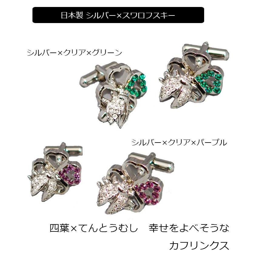 シルバー 四葉クローバー×てんとうむし×クリアスワロフスキー 日本製