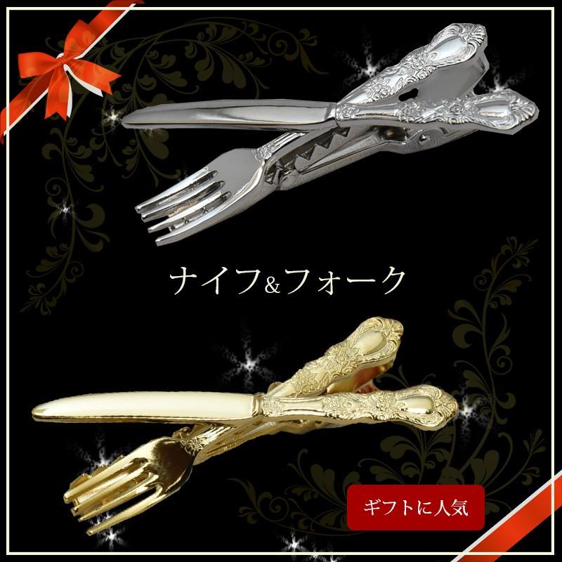 ネクタイピン おしゃれ タイバー フォーク＆ナイフ 日本製 真鍮
