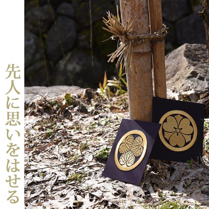 家紋 家紋額 刺繍 インテリア 京都 色紙 ミニサイズ プレゼント : 0