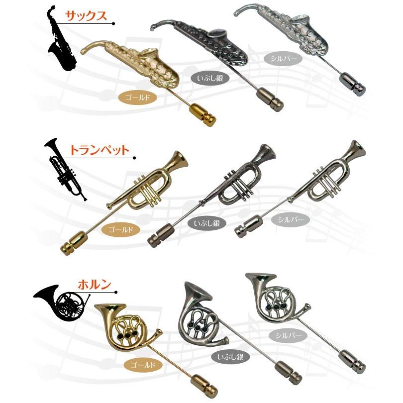 ラペルピン 音楽 楽器モチーフ メンズ タイニーピン ブローチ シルバー