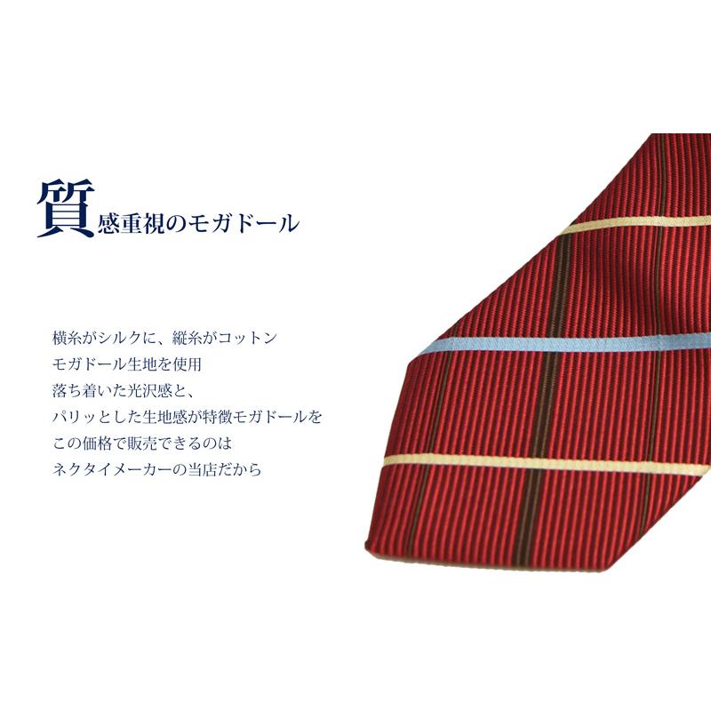 ネクタイ モガドール 高級生地 ジャガード 日本製ネクタイ : 0-STYLE