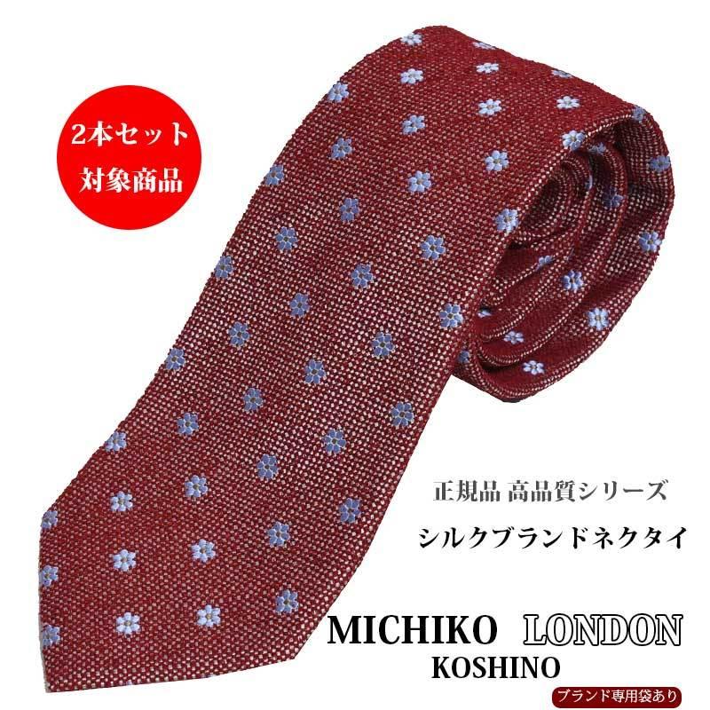 ネクタイ ブランド おしゃれ アカ 小紋 花柄 シルク Michiko London ミチコロンドン 日本製 2本以上購入で25 クーポンあり ギフト プレゼント バレンタイン Michiko2 0 Style Cravat ヤフー店 通販 Yahoo ショッピング