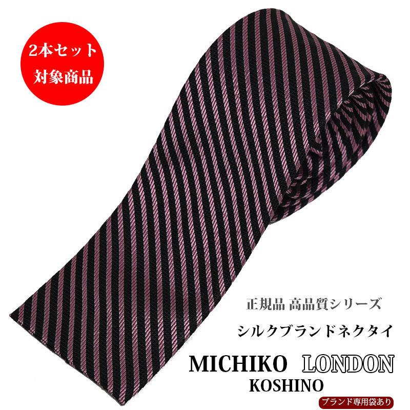 MICHIKO LONDON（ミチコロンドン） ネクタイ ブランド おしゃれ ピンク