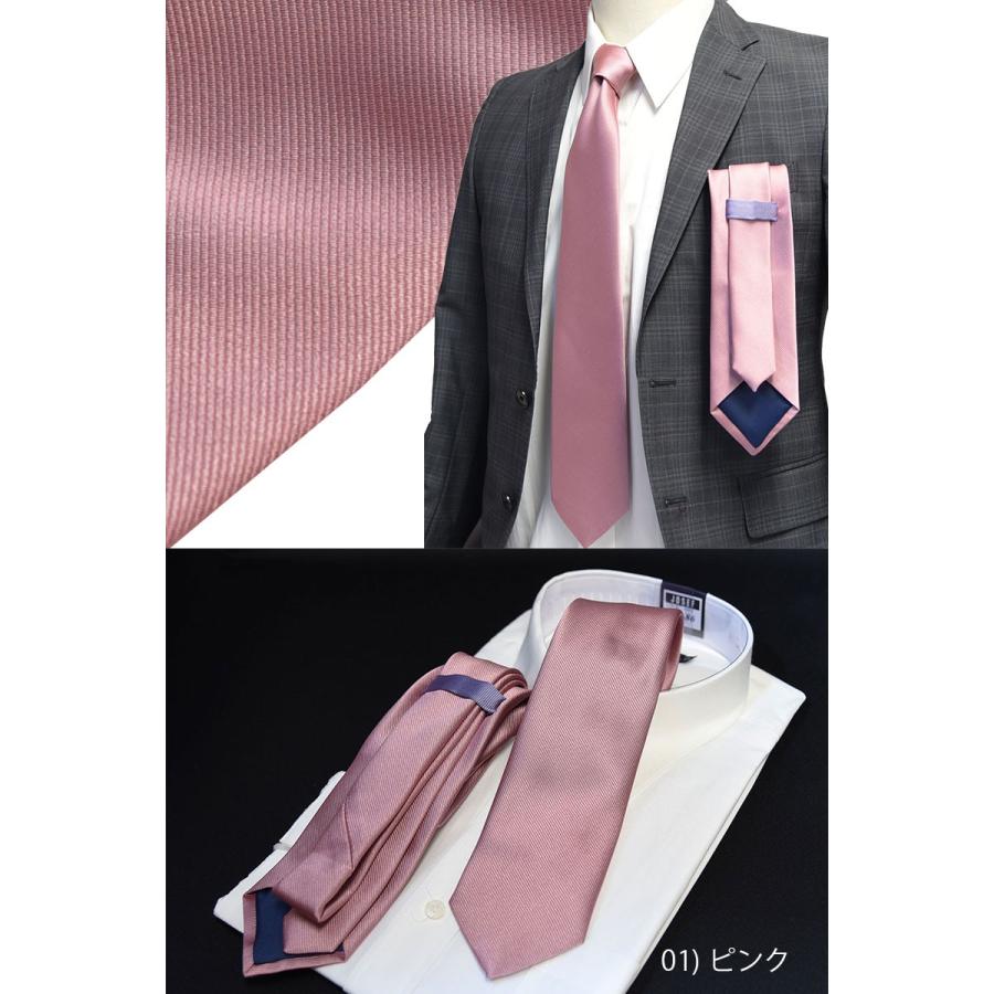 ネクタイ おしゃれ メンズ ジャガード 無地 日本製 16色 こだわり 共