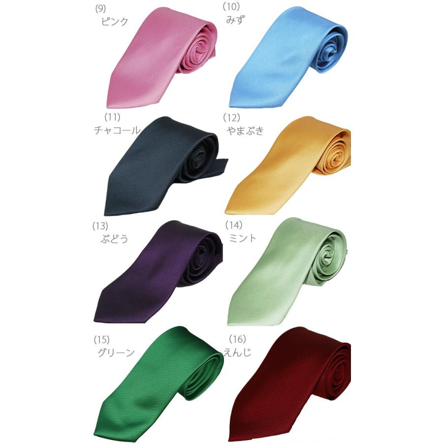 ネクタイ 20色から選べる 単品 ジャガード 無地 ネクタイ ピンク