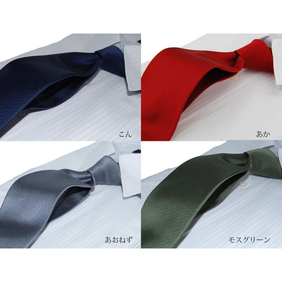 ネクタイ 20色から選べる 単品 ジャガード 無地 ネクタイ ピンク