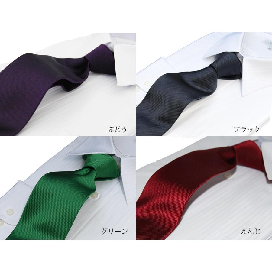 ネクタイ 20色から選べる 単品 ジャガード 無地 ネクタイ ピンク
