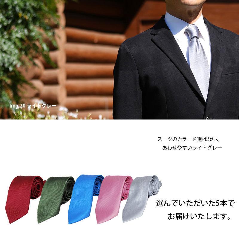 ネクタイ セット 無地 メンズ 23色から選べる 5本セット 3500円 税別 単品は1100円 Muji 0 Style Cravat ヤフー店 通販 Yahoo ショッピング