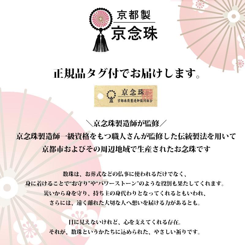 数珠 男性用 京念珠 略式数珠 緑檀 黒檀 シャム柿 選べる天然木×天然石 