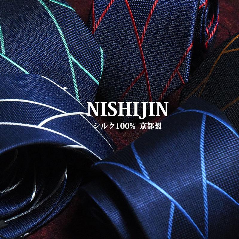ネクタイ ブランド 高級 西陣織 シルク100 ジャガード 伝統工芸 紺 青 赤 父の日 誕生日 爆売りセール開催中 プレゼント ギフト 御祝 シルバー 就職祝