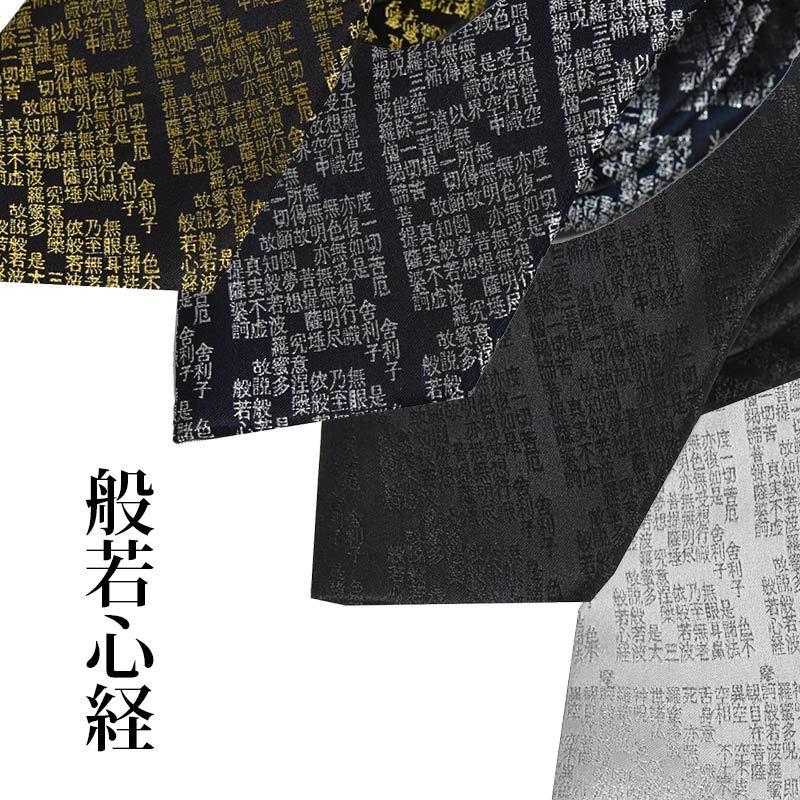ネクタイ 西陣織 高級 法事 般若心経 ブランド シルク100% 黒 紺
