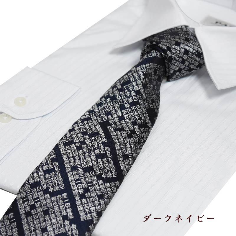 銀河鉄道999 生誕40周年記念 西陣織シルクネクタイ＜絹のメーテル＞ 銀河鉄道999 西陣織シルクネクタイ＜絹のメーテル＞／プレミアム