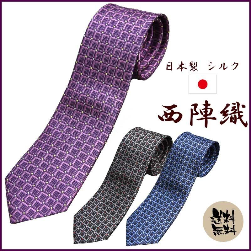 ネクタイ おしゃれ 西陣織 シルク ジャガード ネクタイ 格子柄 こん 紫 黒 ビジネス ギフト プレゼント 父の日 Nishijin17 04 0 Style Cravat ヤフー店 通販 Yahoo ショッピング