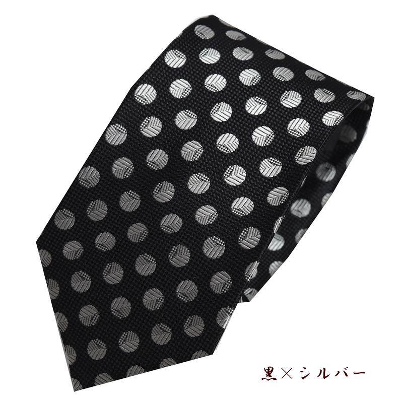 ネクタイ 西陣織 水玉 ドット シルク100％ 送料無料 ギフト プレゼント