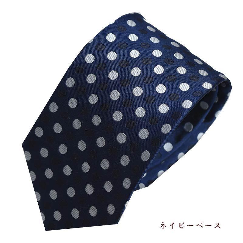 ネクタイ 西陣織 水玉 ドット シルク100％ 送料無料 ギフト プレゼント